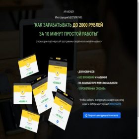 Скриншот главной страницы сайта af-money.ru