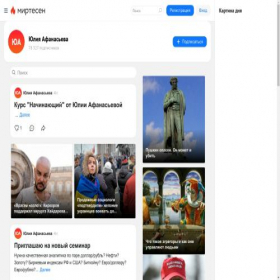 Скриншот главной страницы сайта afanasyeva.mirtesen.ru