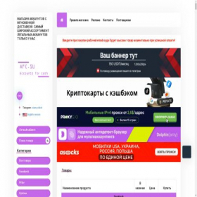 Скриншот главной страницы сайта afc.su