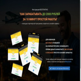 Скриншот главной страницы сайта aff-profit.ru
