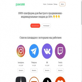 Скриншот главной страницы сайта aff2smm.online