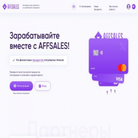 Скриншот главной страницы сайта affsales.ru