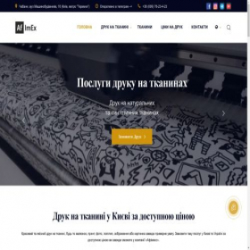 Скриншот главной страницы сайта afimex.biz
