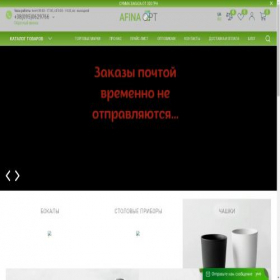 Скриншот главной страницы сайта afinaopt.com.ua