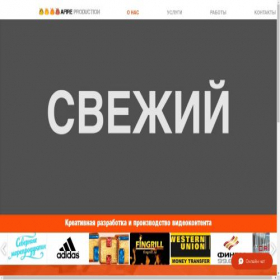 Скриншот главной страницы сайта afire.studio