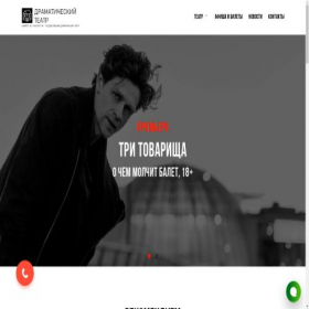 Скриншот главной страницы сайта afisha.actors-visuals.online
