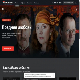 Скриншот главной страницы сайта afisha.agency
