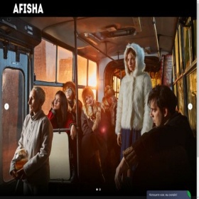 Скриншот главной страницы сайта afisha.artists-ticket.art