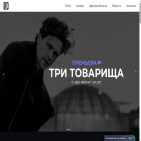 Скриншот главной страницы сайта afisha.artistsview.online