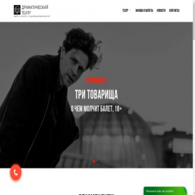 Скриншот главной страницы сайта afisha.visuals-actors.online