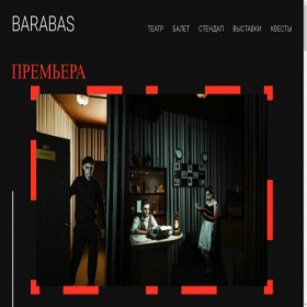 Скриншот главной страницы сайта afishaconnect.ru