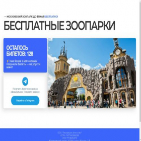 Скриншот главной страницы сайта afishazoo.ru