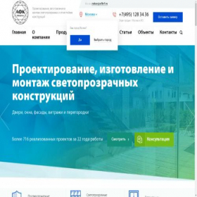 Скриншот главной страницы сайта afkrf.ru
