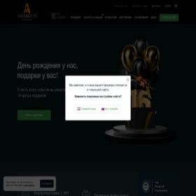 Скриншот главной страницы сайта aforex.ru