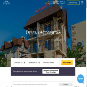 Скриншот главной страницы сайта afrodita-hotel-sochi.ru