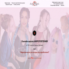 Скриншот главной страницы сайта afrosnezhana.ru