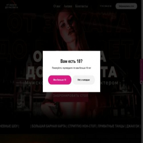 Скриншот главной страницы сайта after-dark.ru