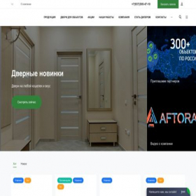 Скриншот главной страницы сайта aftora.com