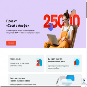 Скриншот главной страницы сайта ag.alfabank.ru