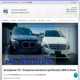 Скриншот главной страницы сайта ag123.ru