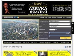 Скриншот главной страницы сайта ag33.ru