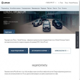 Скриншот главной страницы сайта agat-lexus.ru