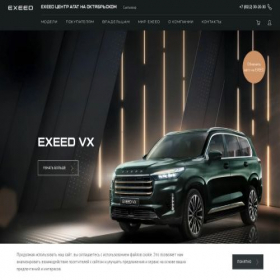 Скриншот главной страницы сайта agat11-exeed.ru