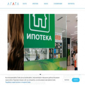 Скриншот главной страницы сайта agata-group.ru