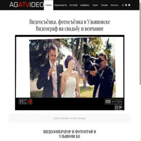 Скриншот главной страницы сайта agatvideo.ru