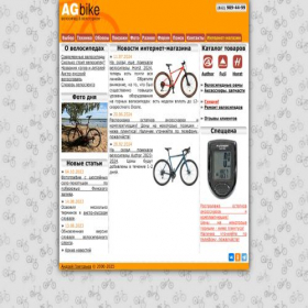 Скриншот главной страницы сайта agbike.spb.ru