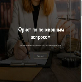 Скриншот главной страницы сайта agedrights.click