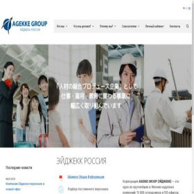 Скриншот главной страницы сайта agekke.ru