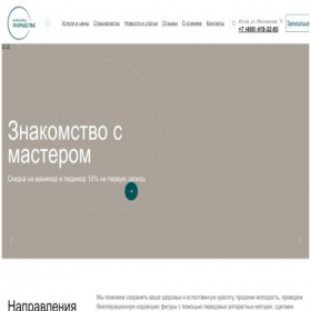 Скриншот главной страницы сайта agency-alex.ru