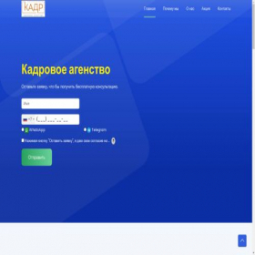 Скриншот главной страницы сайта agency-europe.com