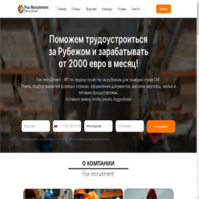 Скриншот главной страницы сайта agency-fox.net