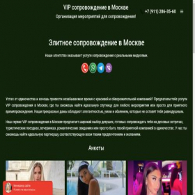 Скриншот главной страницы сайта agency-msk.ru