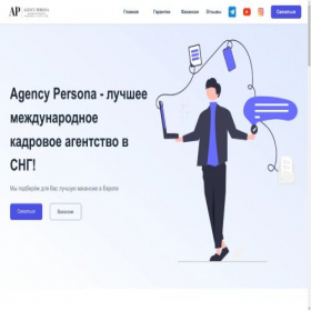 Скриншот главной страницы сайта agency-persona.com