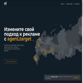 Скриншот главной страницы сайта agent-target.com