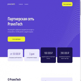 Скриншот главной страницы сайта agent.pravo.tech