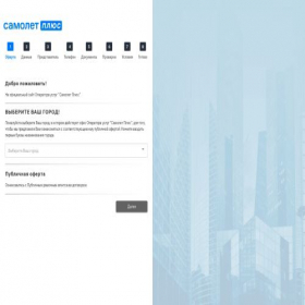 Скриншот главной страницы сайта agent.samoletplus.ru