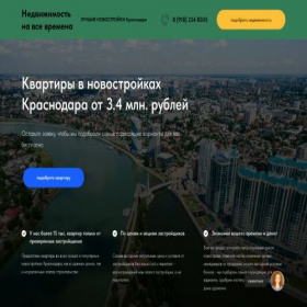 Скриншот главной страницы сайта agent333.ru