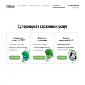 Скриншот главной страницы сайта agentkusbass.ru