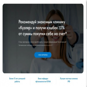 Скриншот главной страницы сайта agentkyzler.ru