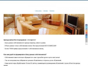 Скриншот главной страницы сайта agentstvo-m.ru