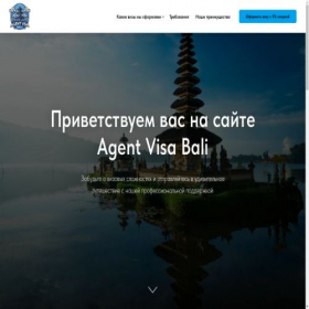 Скриншот главной страницы сайта agentvisabali.com