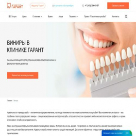 Скриншот главной страницы сайта ager-web-studio.ru