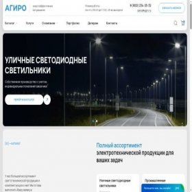 Скриншот главной страницы сайта agiro.ru