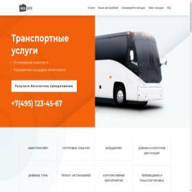 Скриншот главной страницы сайта aglogistics.ru