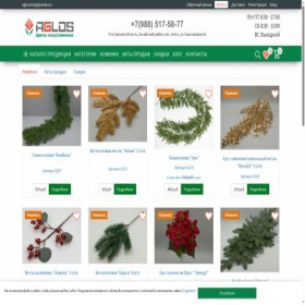 Скриншот главной страницы сайта aglos-shop.ru