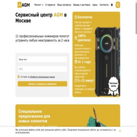 Скриншот главной страницы сайта agm-service.ru
